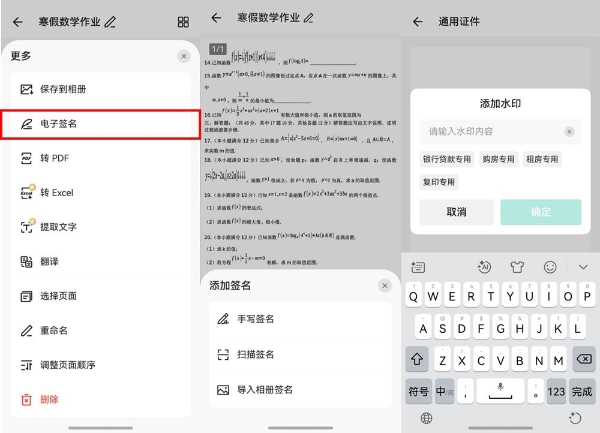 蜜蜂试卷等鸿蒙学习工具集中升级，赋能学子寒假实现“弯道超车” 
