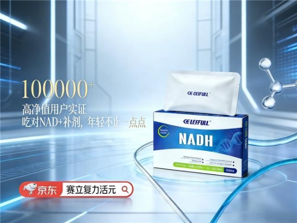 2026年富豪圈的抗衰秘诀曝光！揭秘高净值人群私藏的NMN品牌 