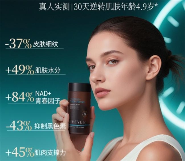 昆凌、李菲儿的“透光肌”秘密：丽维颜逆光瓶微球麦角硫因 