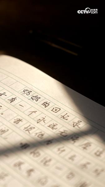 温暖守护特别策划：良田与奶奶的“十年之约” 