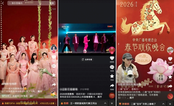 跟着春晚卖爆款，抖音电商助力2026好生意一马当先 