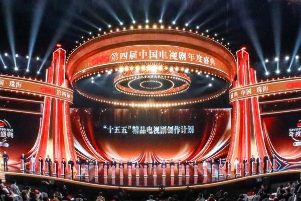 定格与启航：CMG第四届中国电视剧年度盛典观察 