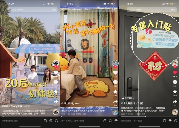 抖音生活服务如何构建亲子消费增长生态