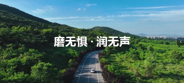 一滴油的温度守护：从大国重器到万家灯火