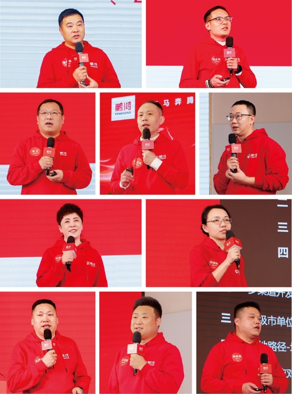 传承星火，万马奔腾——鹏鸿集团2026年会聚焦板材发展战略