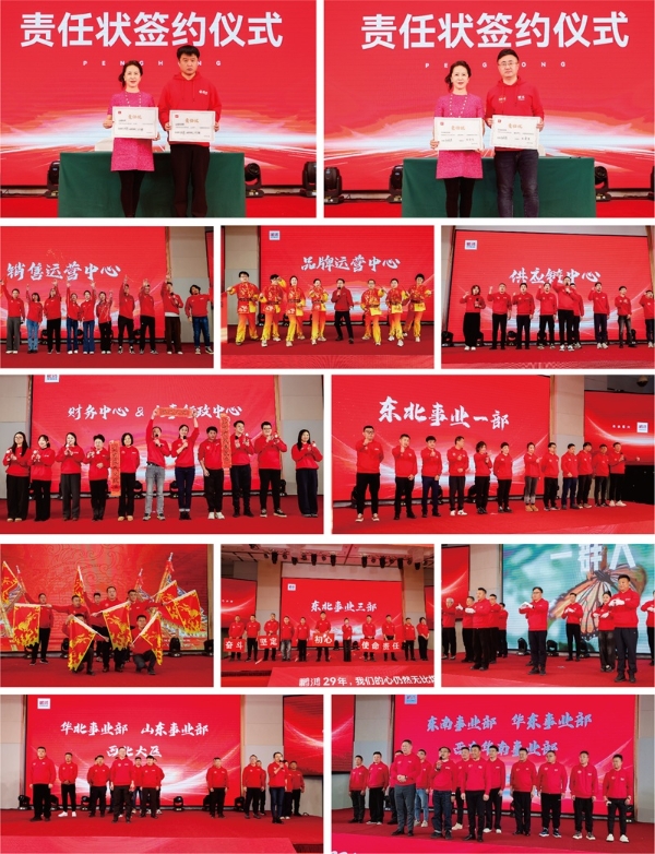 传承星火，万马奔腾——鹏鸿集团2026年会聚焦板材发展战略