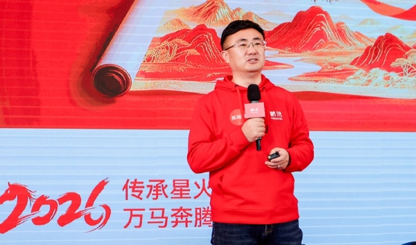 传承星火，万马奔腾——鹏鸿集团2026年会聚焦板材发展战略