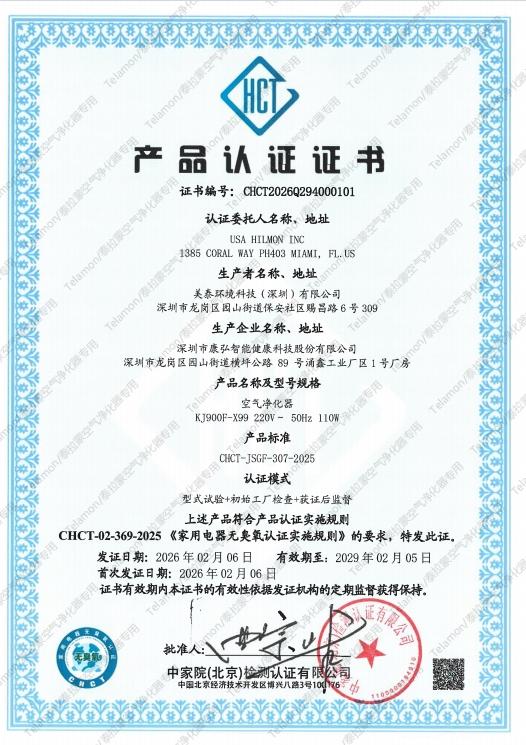 泰拉蒙X99空气净化器深度解析：新房装修与母婴家庭的旗舰级除醛消杀方案 