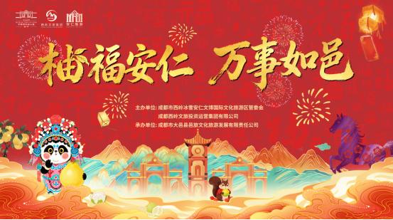 安仁古镇张灯结彩迎新春：百年公馆里体验沉浸式年味，古镇市集中邂逅热闹中国年 