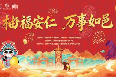 安仁古镇张灯结彩迎新春：百年公馆里体验沉浸式年味，古镇市集中邂逅热闹中国年 