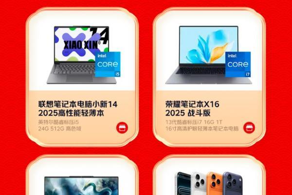 春节焕新热潮涌！超500家京东之家春节不打烊，数码换新享千元补贴 