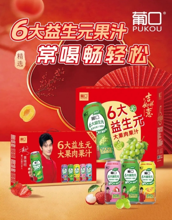 从填补空白到定义标准：葡口如何用8年重塑中国果肉果汁赛道 