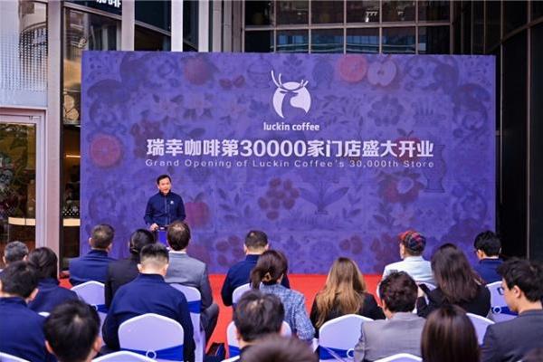 首破30000店，覆盖32省级区域300多市，瑞幸咖啡门店数再创新高 