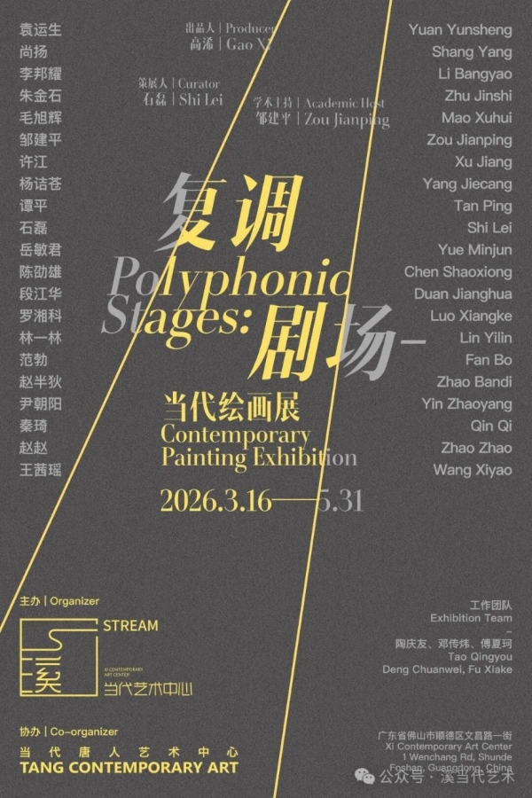 溪汇巨匠，艺启D+ 