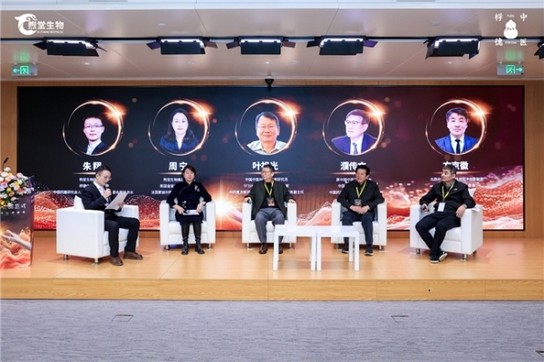 推动“中医现代化”引领健康生活新范式——煦堂生物桴德五衡茶品牌盛典在京隆重举行 