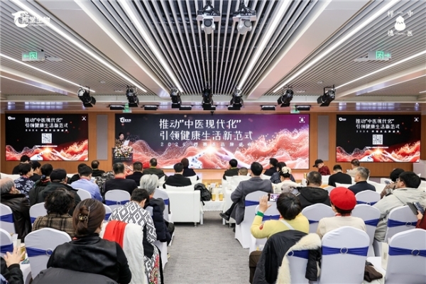 推动“中医现代化”引领健康生活新范式——煦堂生物桴德五衡茶品牌盛典在京隆重举行 