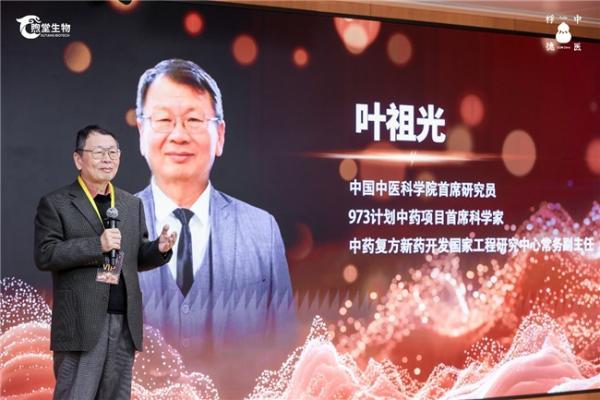 推动“中医现代化”引领健康生活新范式——煦堂生物桴德五衡茶品牌盛典在京隆重举行 