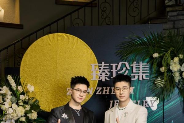 珠宝多元需求时代 臻珍集的细分价值锚点 