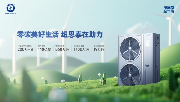 致敬榜样｜纽恩泰赵密升董事长获广州非公经济杰出代表表彰 