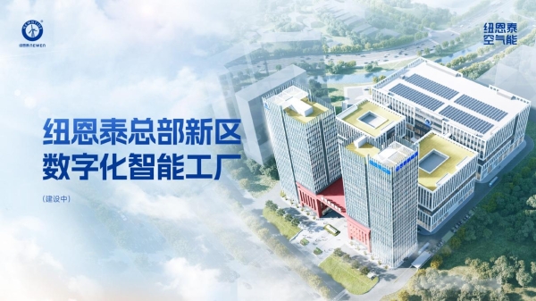 致敬榜样｜纽恩泰赵密升董事长获广州非公经济杰出代表表彰 