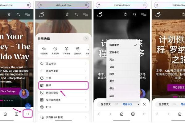 跟着郭采洁去沙特旅行！来华为浏览器遇见心动目的地 