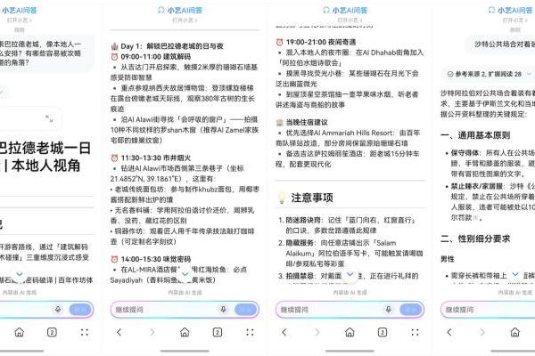 跟着郭采洁去沙特旅行！来华为浏览器遇见心动目的地 