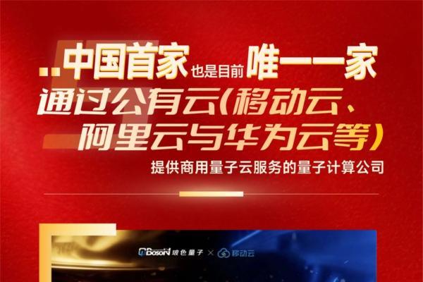 【骐骥驰骋·势不可挡】 玻色量子2025年终总结 