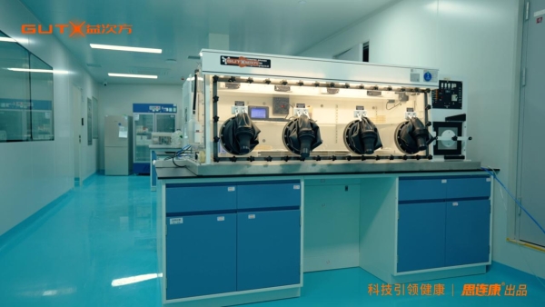 GUTX益次方登陆央视网《超级工厂》，硬核科研实力刷新益生菌鲜活标准！ 