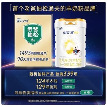 从敏感肚肚到舒适成长：乳糖不耐受喝什么奶粉的全面答案 