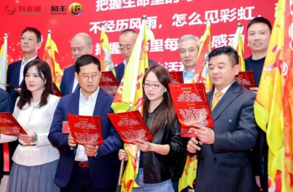 融合共生，聚力共赢 | 利亚德2025年度表彰大会暨2026年会成功举办 