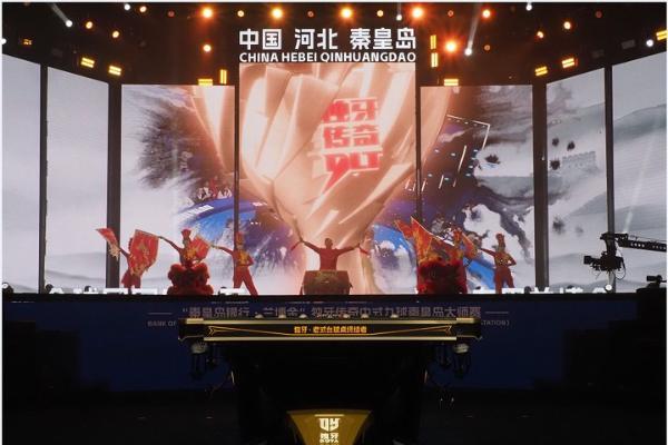 中式台球，回家过年！“秦皇岛银行・兰博金” 独牙传奇中式九球秦皇岛大师赛盛大开幕 
