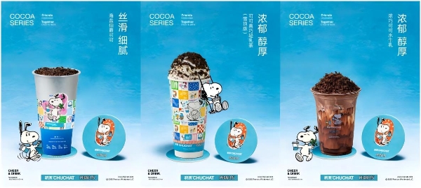 初茶CHUCHAT携手花生漫画推出史努比联名系列 