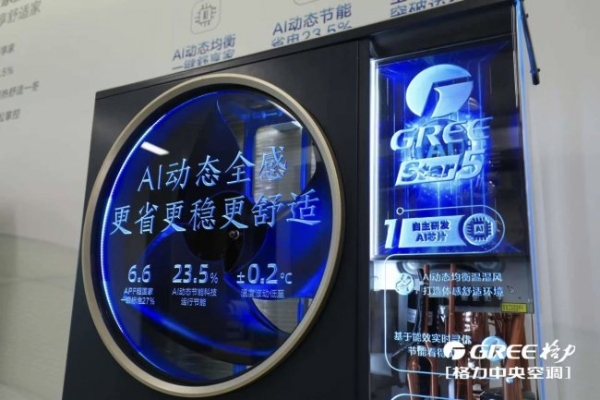 一文拆解！格力全感科技如何破解传统家电“孤岛”效应？ 