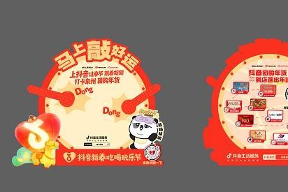 双节同庆！上抖音寻南派年味，多城接力解锁南方春节年味天花板！ 