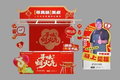 双节同庆！上抖音寻南派年味，多城接力解锁南方春节年味天花板！ 
