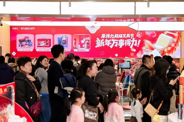 北京、上海等六城“得力超级文具节”现场火爆，限定礼盒售罄、非遗糖画吸睛 