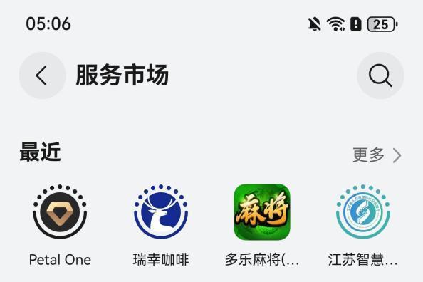 桌面右滑一下，查车票玩游戏，春节各项活动华为负一屏都安排好了 