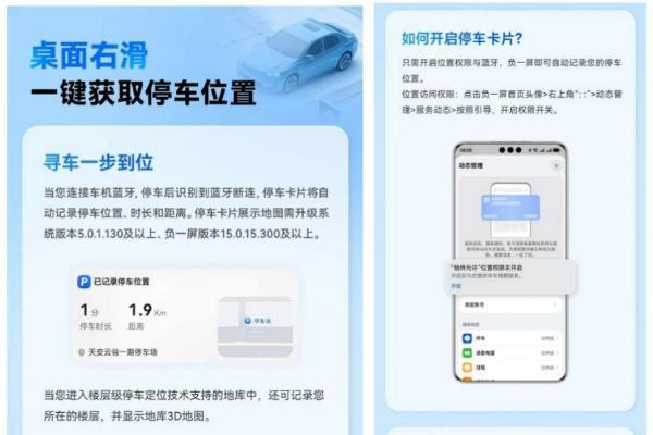 桌面右滑一下，查车票玩游戏，春节各项活动华为负一屏都安排好了 