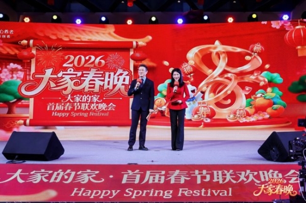 “大家春晚”温情启幕，点亮万家团圆时刻 