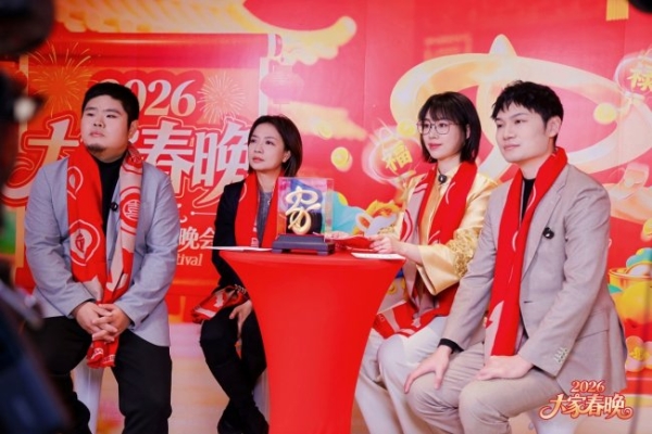 “大家春晚”温情启幕，点亮万家团圆时刻 