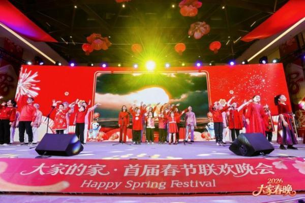 “大家春晚”温情启幕，点亮万家团圆时刻 
