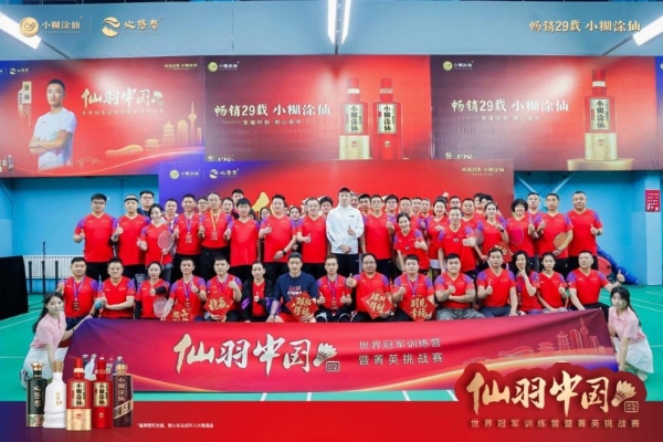 羽动津门，迎新纳福！小糊涂仙携手张楠开启“仙羽中国·与冠军同行”新年首站 