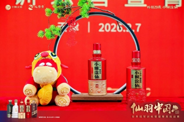 羽动津门，迎新纳福！小糊涂仙携手张楠开启“仙羽中国·与冠军同行”新年首站 