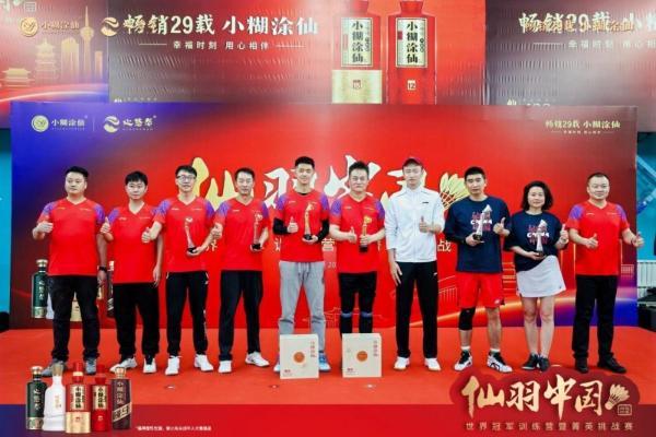 羽动津门，迎新纳福！小糊涂仙携手张楠开启“仙羽中国·与冠军同行”新年首站 