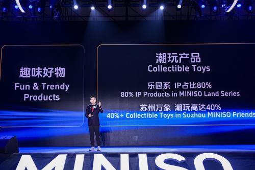 名创优品发布新愿景！叶国富：保持好奇，保持学习 