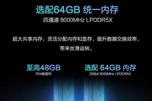 AMD 锐龙 AI MAX+ 392 移动处理器，华硕天选Air 2026到手8999元起 