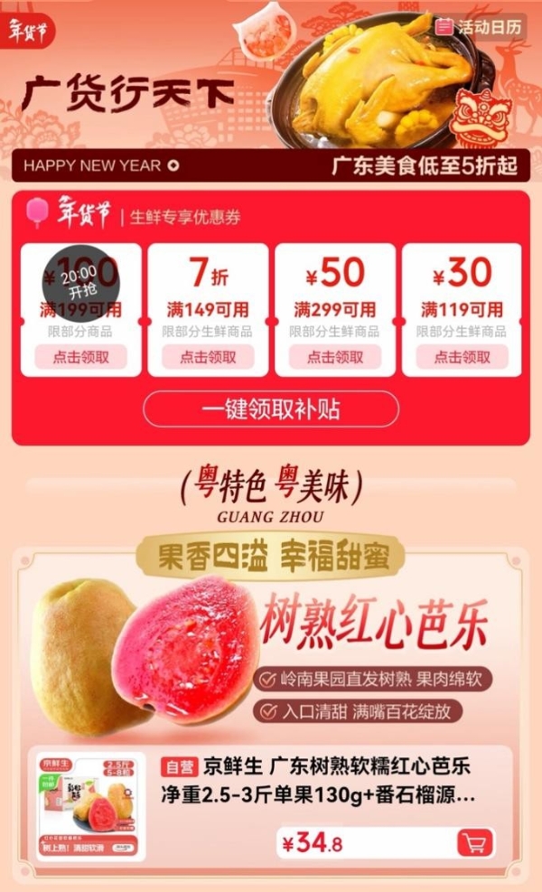 耙耙柑增长12倍，进口牛腱增长6倍！春节年货“顶流”都在这儿 