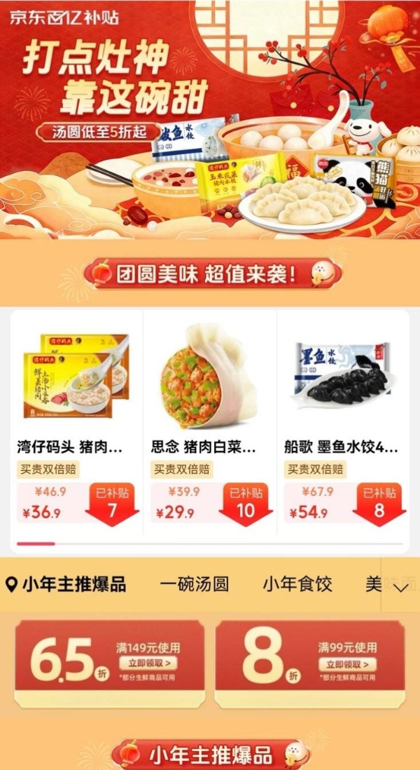 耙耙柑增长12倍，进口牛腱增长6倍！春节年货“顶流”都在这儿 