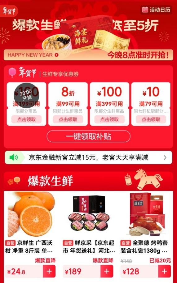 耙耙柑增长12倍，进口牛腱增长6倍！春节年货“顶流”都在这儿 