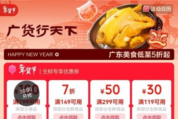 耙耙柑增长12倍，进口牛腱增长6倍！春节年货“顶流”都在这儿 